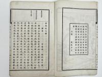 仙洞美人禅
