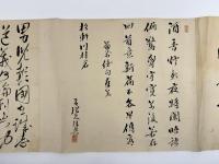 川村直良送別詩巻　1巻