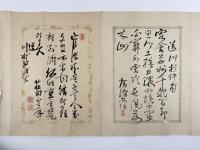 川村直良送別詩巻　1巻