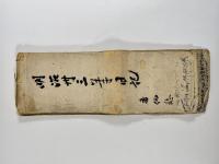 明治三十三年日記　1冊