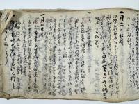 明治三十三年日記　1冊