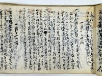 明治三十三年日記　1冊