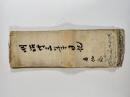 明治三十三年日記　1冊