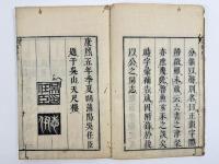 正韻字體辨微　1冊