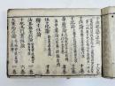 華厳宗章疏目録　合本1冊