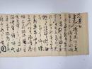 杉孫七郎書状　1通