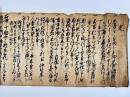 寛文七年ゟ定書