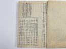 論語　1-5巻・1冊