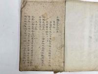 小楠堂先生詩集