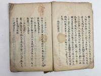 小楠堂先生詩集