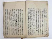 小楠堂先生詩集