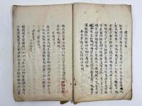 小楠堂先生詩集