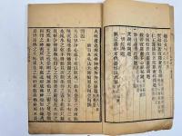 弘法大師釋經十三種