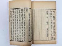 弘法大師釋經十三種