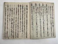 重修證類本草序註解