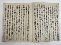 重修證類本草序註解