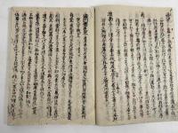 重修證類本草序註解