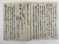 重修證類本草序註解