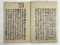 遊芳山記附雑詩