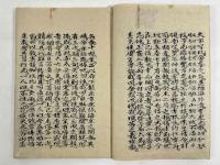 遊芳山記附雑詩