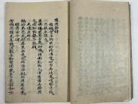 遊芳山記附雑詩
