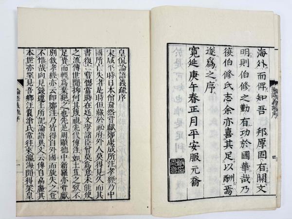 司法試験 旧司法試験 辰巳 貞友義典先生 民法大全集 民法 総則