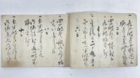 御用記　9冊