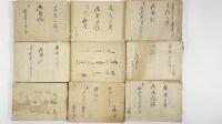 御用記　9冊