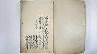  奉書御請言上書留　1冊