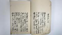  奉書御請言上書留　1冊
