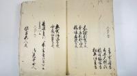  奉書御請言上書留　1冊