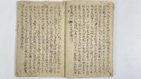 昆斯蒲律屈凡例譯稿　1冊
