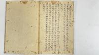 昆斯蒲律屈凡例譯稿　1冊
