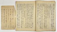 崙倔爹隣牛理療経歴　1冊