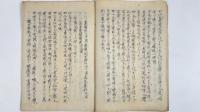 崙倔爹隣牛理療経歴　1冊