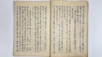 崙倔爹隣牛理療経歴　1冊