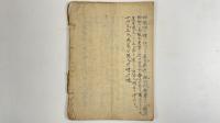 崙倔爹隣牛理療経歴　1冊