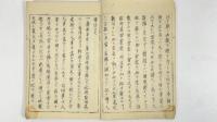 九桂草堂随筆卷7　1冊