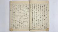 九桂草堂随筆卷7　1冊
