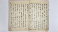 九桂草堂随筆卷7　1冊
