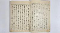 九桂草堂随筆卷7　1冊