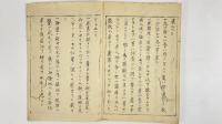九桂草堂随筆卷7　1冊