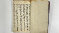 用部屋日記　1冊