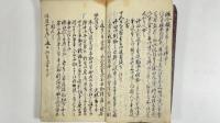 用部屋日記　1冊