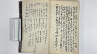 用部屋日記　1冊