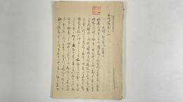 長崎鑑　巻2-3　1冊