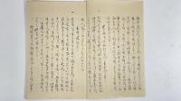 長崎鑑　巻2-3　1冊