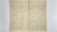 長崎鑑　巻2-3　1冊