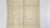 長崎鑑　巻2-3　1冊
