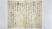 塗物口傳書　1冊